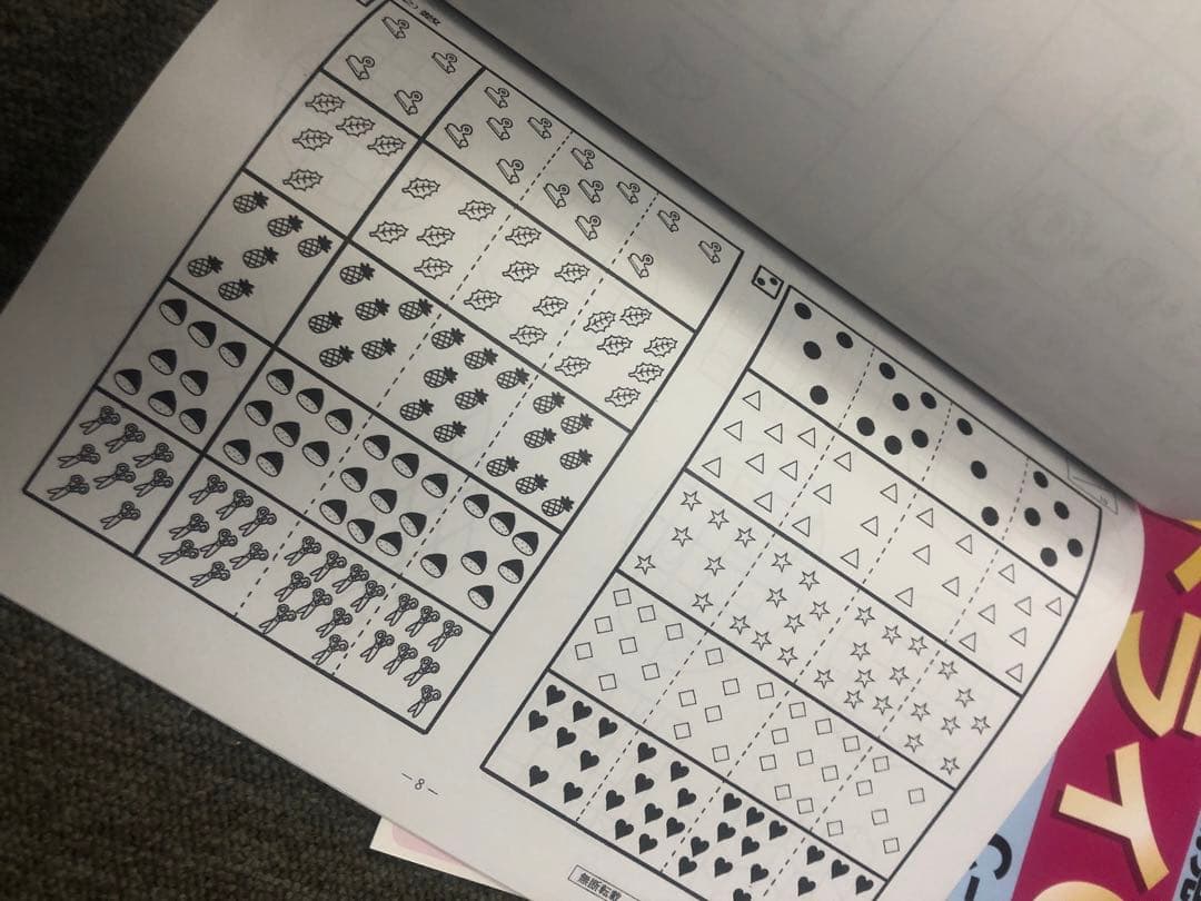 カーサ・フェミニナ　小学校受験　幼児テスト　トライC1〜12 書き込み/解答無