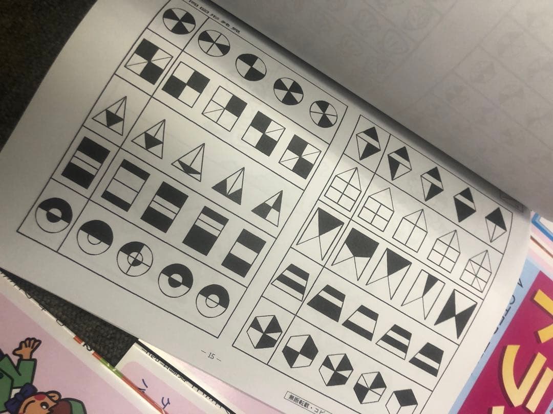 カーサ・フェミニナ　小学校受験　幼児テスト　トライC1〜12 書き込み/解答無