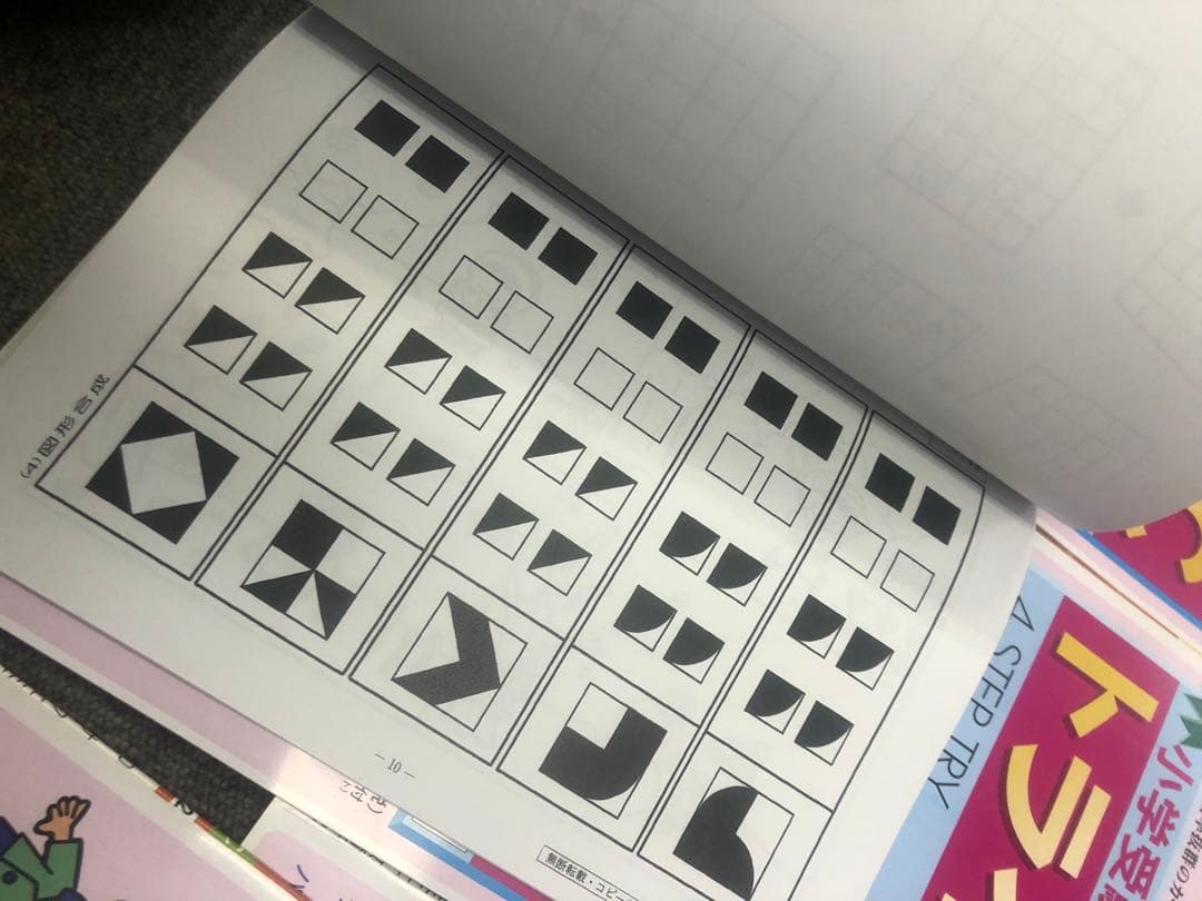 カーサ・フェミニナ　小学校受験　幼児テスト　トライC1〜12 書き込み/解答無