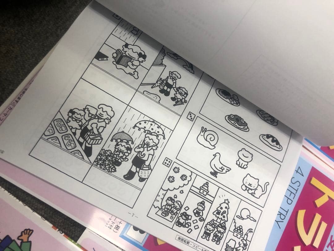 カーサ・フェミニナ　小学校受験　幼児テスト　トライC1〜12 書き込み/解答無