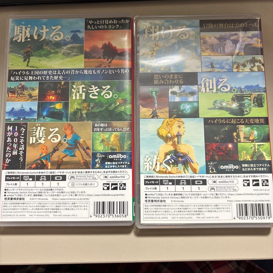 Switch ゼルダの伝説 2つ