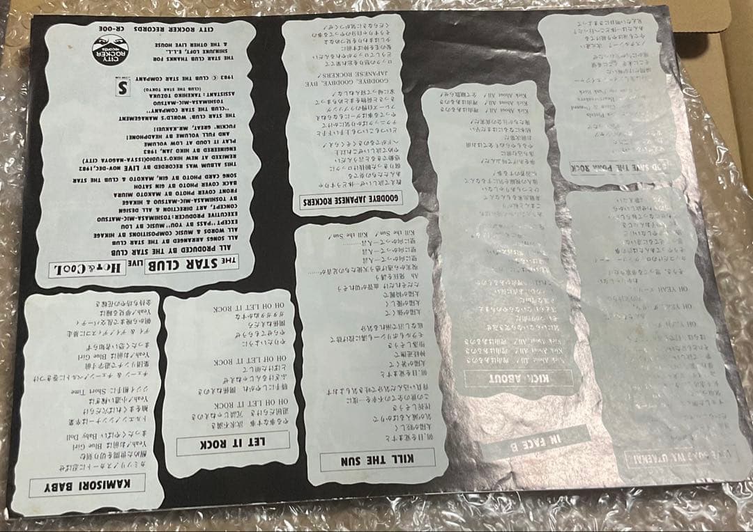 最終値下げTHE STAR CLUB HOT & COOL　LP1983年発売