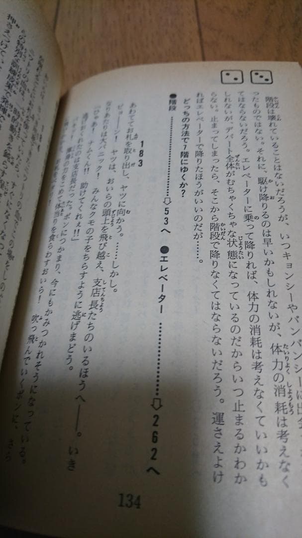 【希少本】霊幻道士キョンシー大戦争＜初版＞＜送料込＞