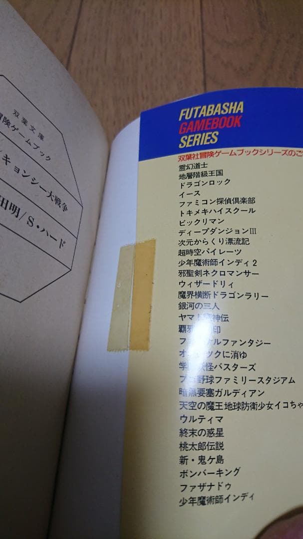 【希少本】霊幻道士キョンシー大戦争＜初版＞＜送料込＞