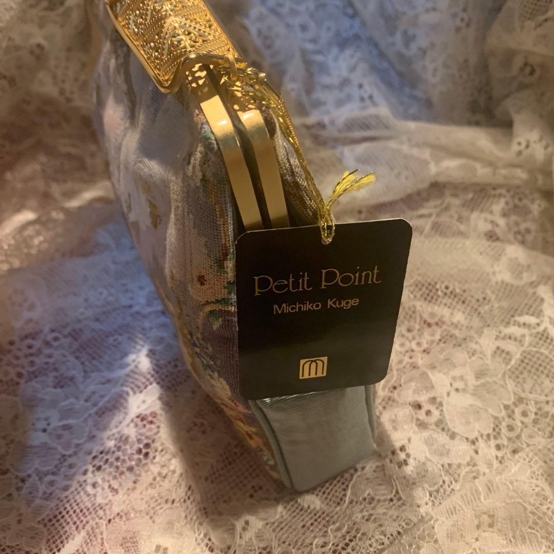 久家道子　プチポワン刺繍　おしゃれ　気品あるパーティーバッグ　新品