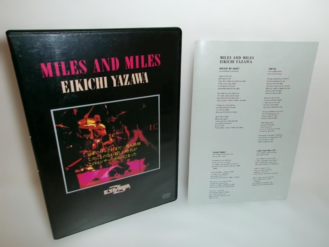 2512-1227 DVD 矢沢永吉 MILES AND MILES