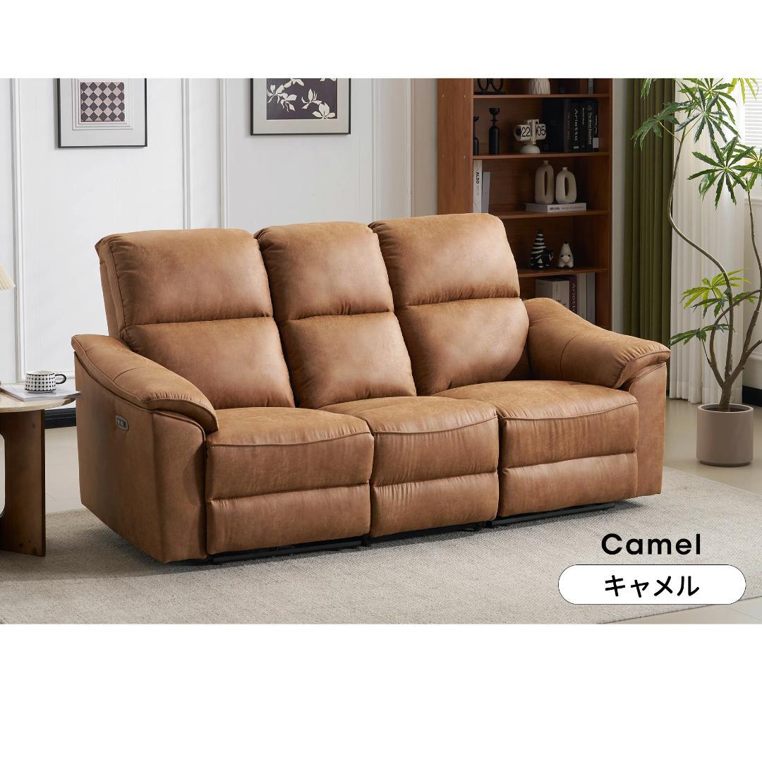 訳あり部品リクライニングソファ 電動リクライニング1716+1717+1718