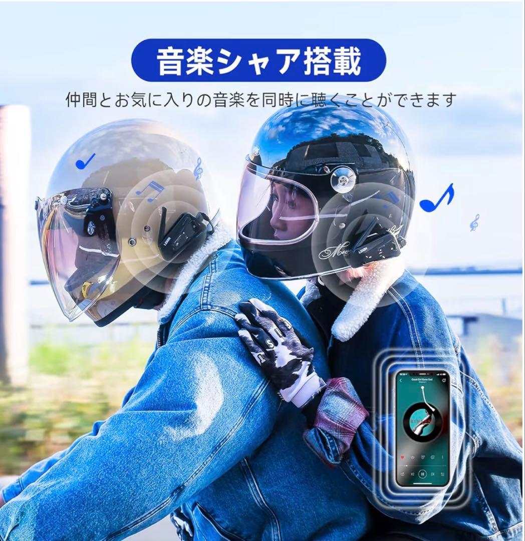 LEXIN MTX バイク用インカム Bluetooth 5.0 (2台セット)