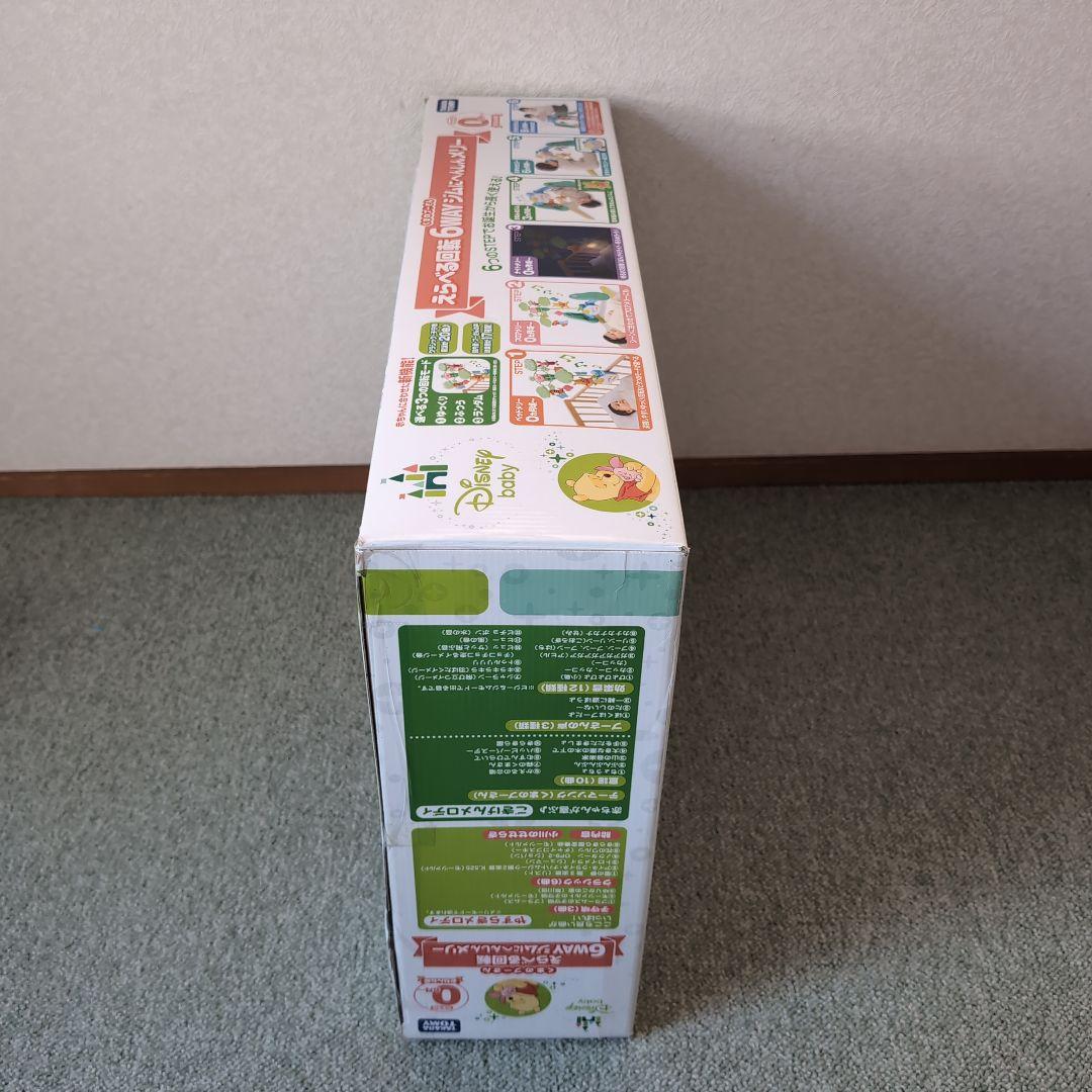 Disney baby えらべる回転 6WAYジムにへんしんメリー プーさん