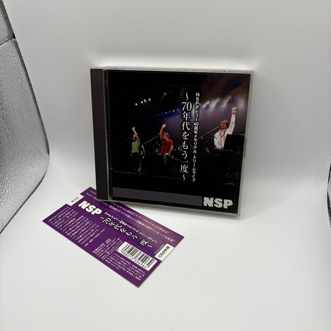 NSPデビュー40周年メモリアル・ドリームライブ～70年代をもう一度～