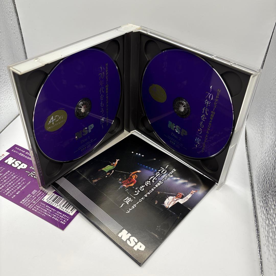 NSPデビュー40周年メモリアル・ドリームライブ～70年代をもう一度～