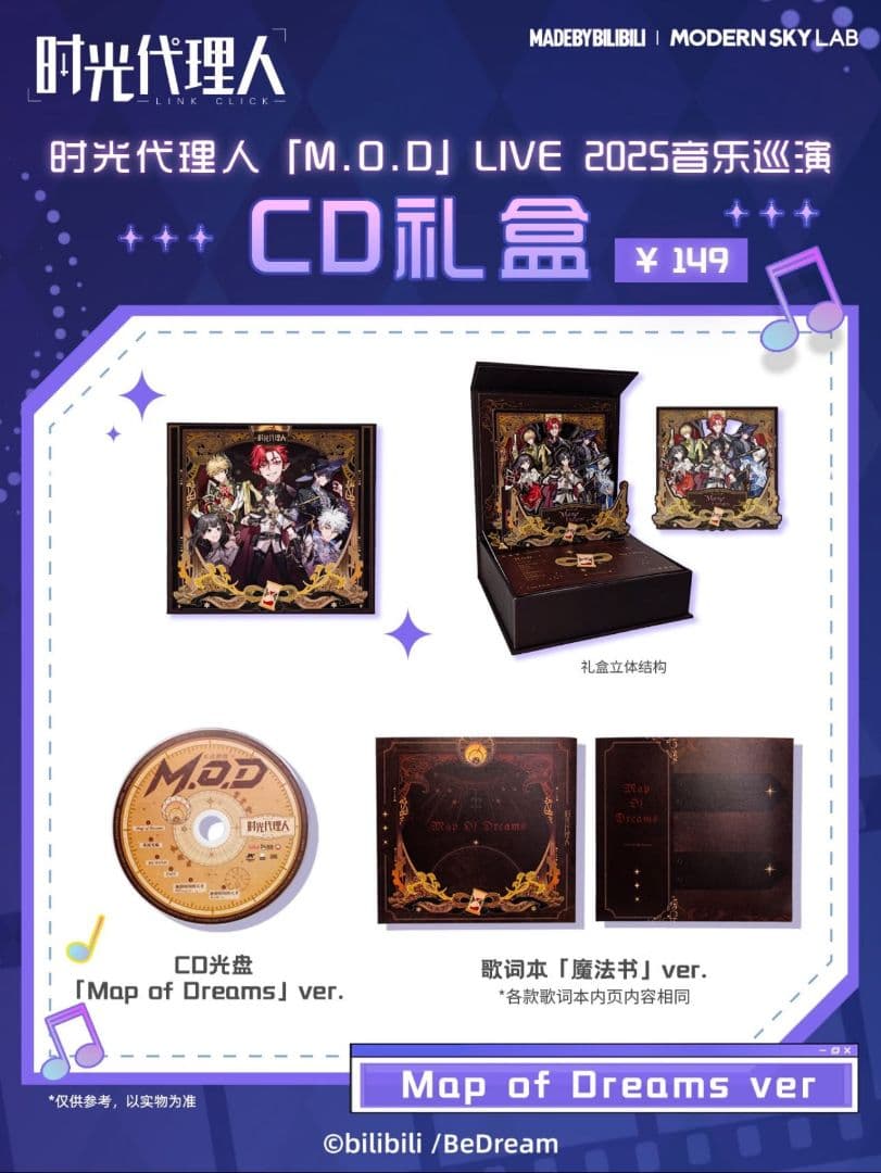 時光代理人 M.O.D音楽LIVE CD&レコード セット