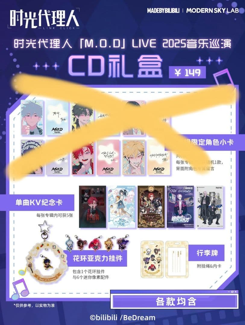 時光代理人 M.O.D音楽LIVE CD&レコード セット