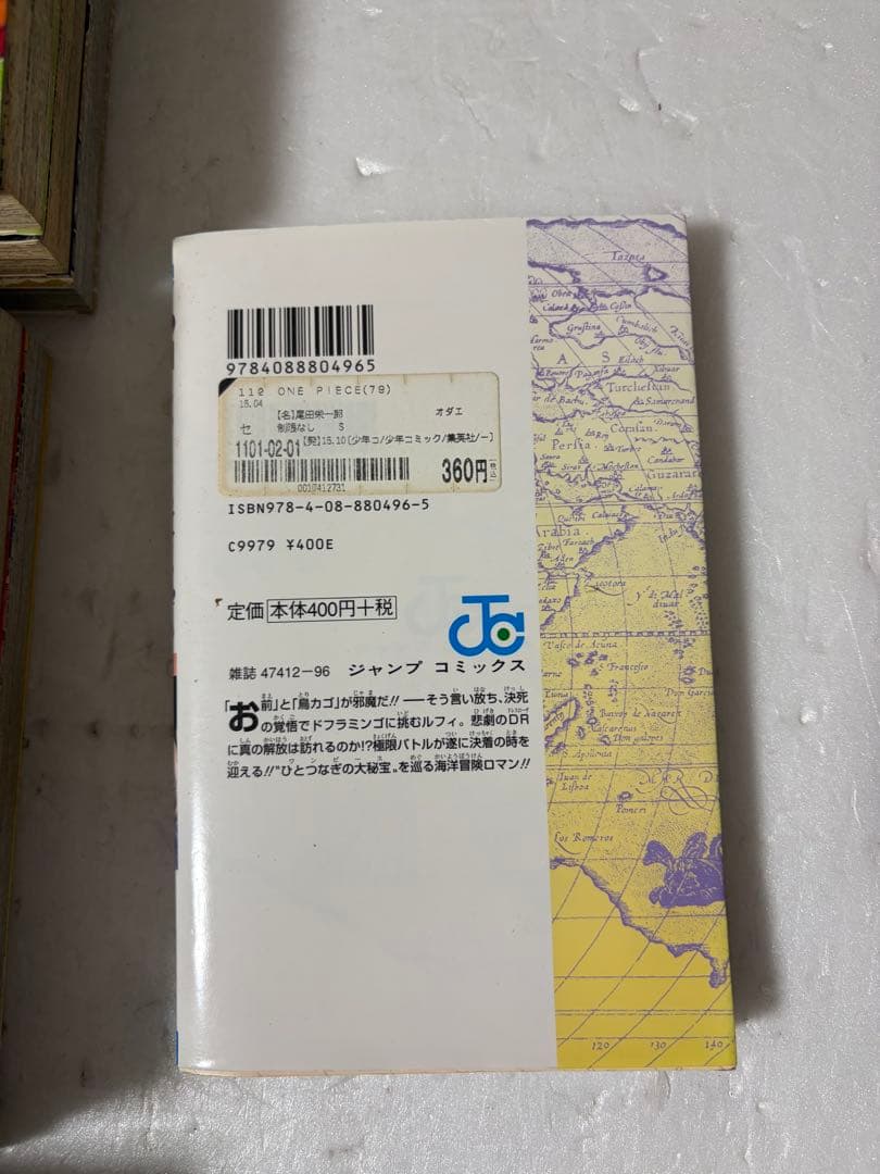 ワンピース（ONE PIECE）全107巻セット