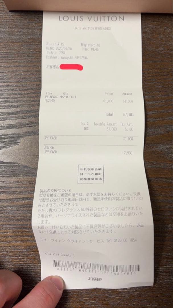 LOUIS VUITTON ポルトフォイユ　マルコ　エクリプス　二つ折り財布