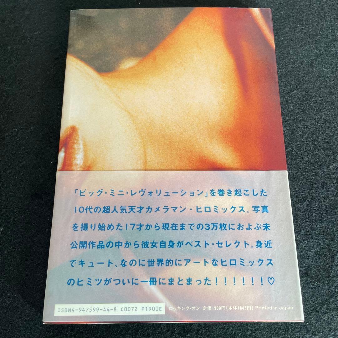 HIROMIX girls blue 初めての写真集　超レア