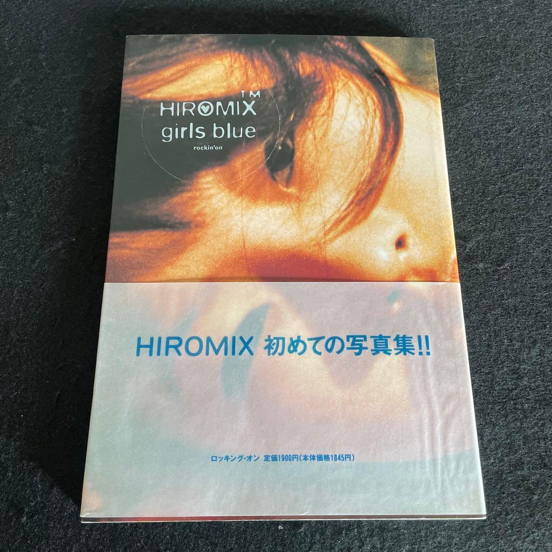 HIROMIX girls blue 初めての写真集　超レア