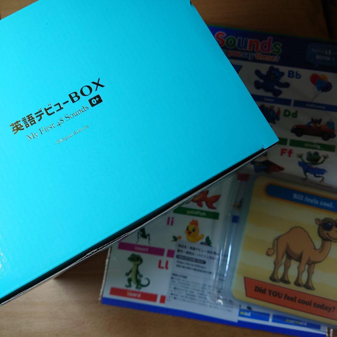 英語デビューBOX バイリンガルベイビー