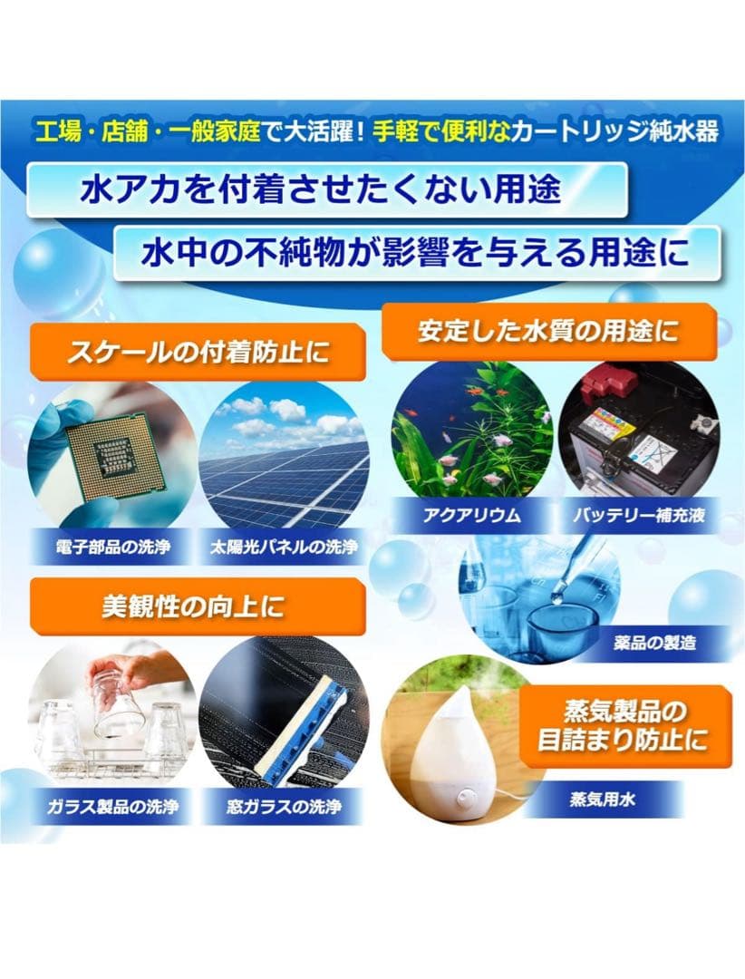 サンエイ化学 カートリッジ純水器 15L