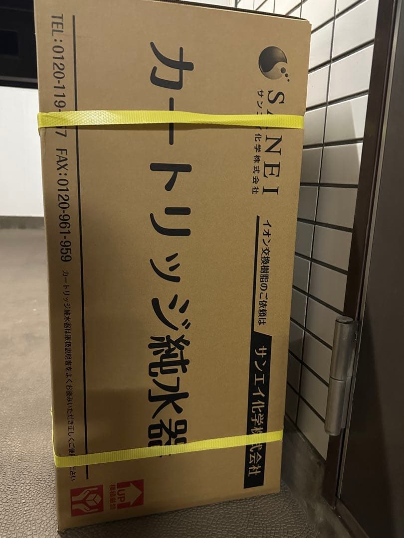 サンエイ化学 カートリッジ純水器 15L