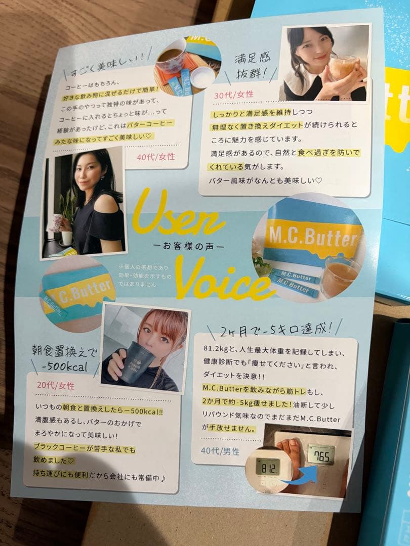M.C.Butter ダイエットサプリ 46.6g 3箱