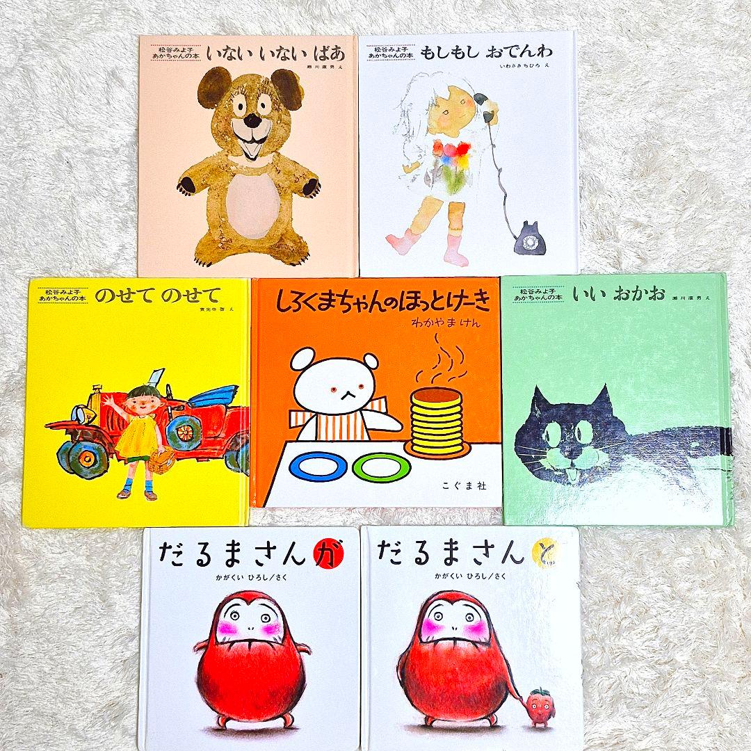 【62冊】くもん推薦図書5A.4A　絵本まとめ売り　0歳~４歳　赤ちゃん・幼児