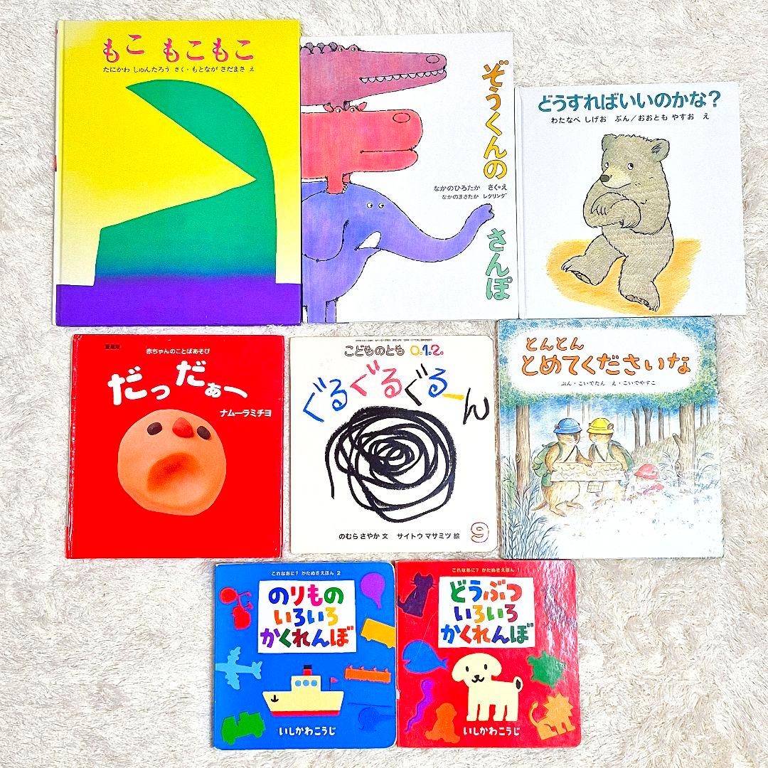 【62冊】くもん推薦図書5A.4A　絵本まとめ売り　0歳~４歳　赤ちゃん・幼児