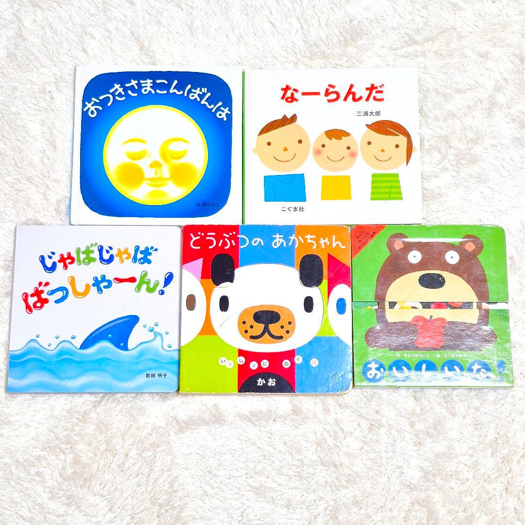 【62冊】くもん推薦図書5A.4A　絵本まとめ売り　0歳~４歳　赤ちゃん・幼児