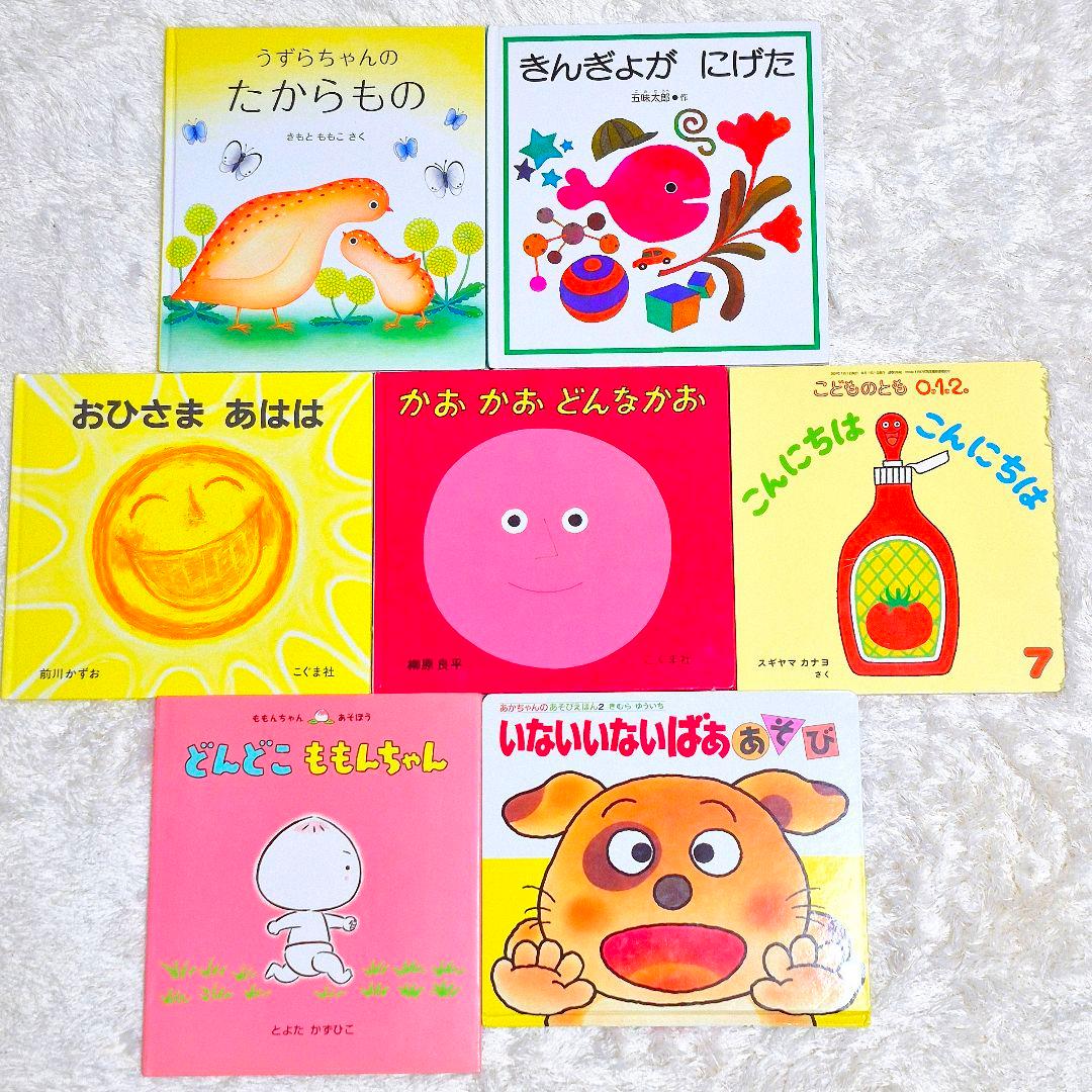 【62冊】くもん推薦図書5A.4A　絵本まとめ売り　0歳~４歳　赤ちゃん・幼児