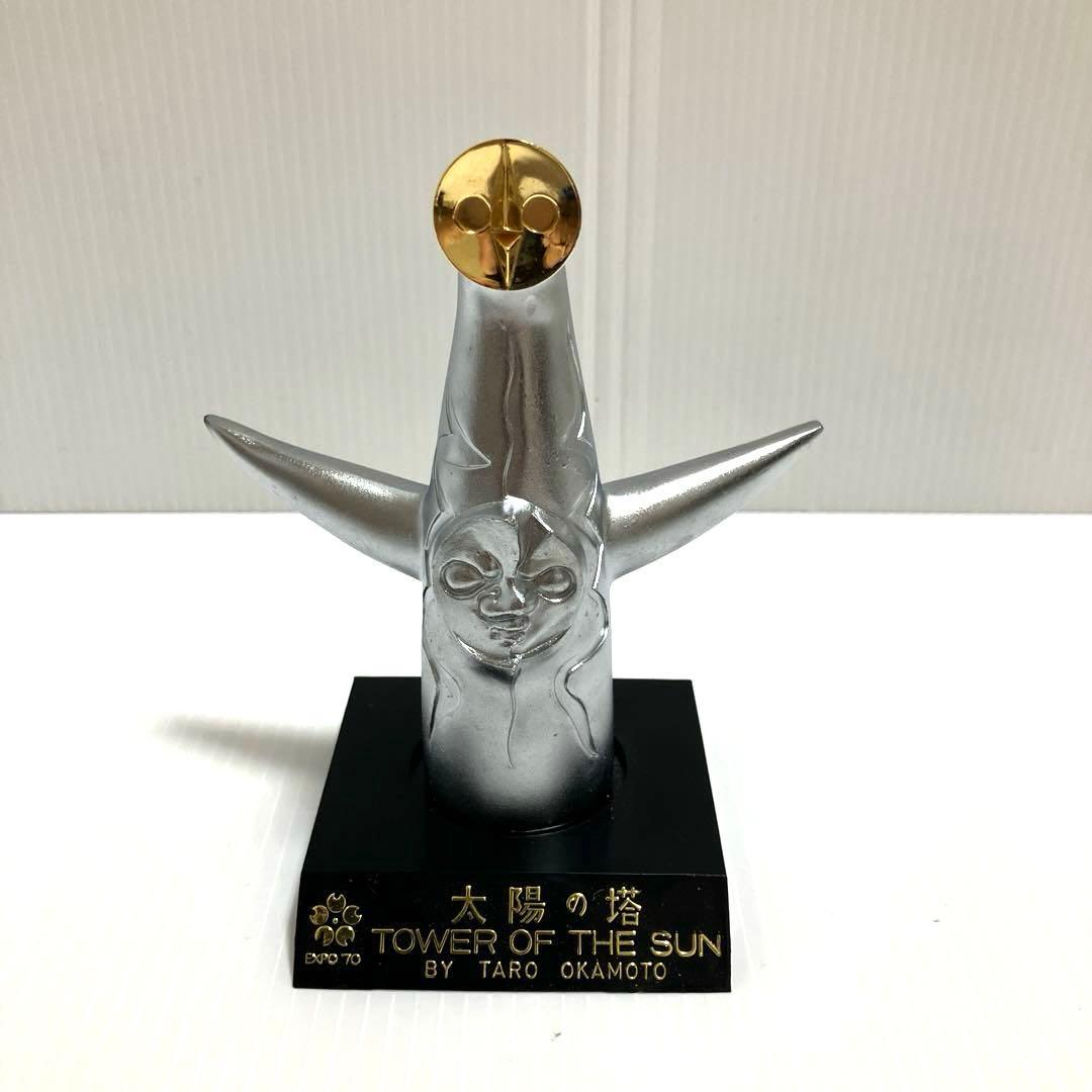 岡本太郎　太陽の塔　EXPO70 大阪万博　箱あり