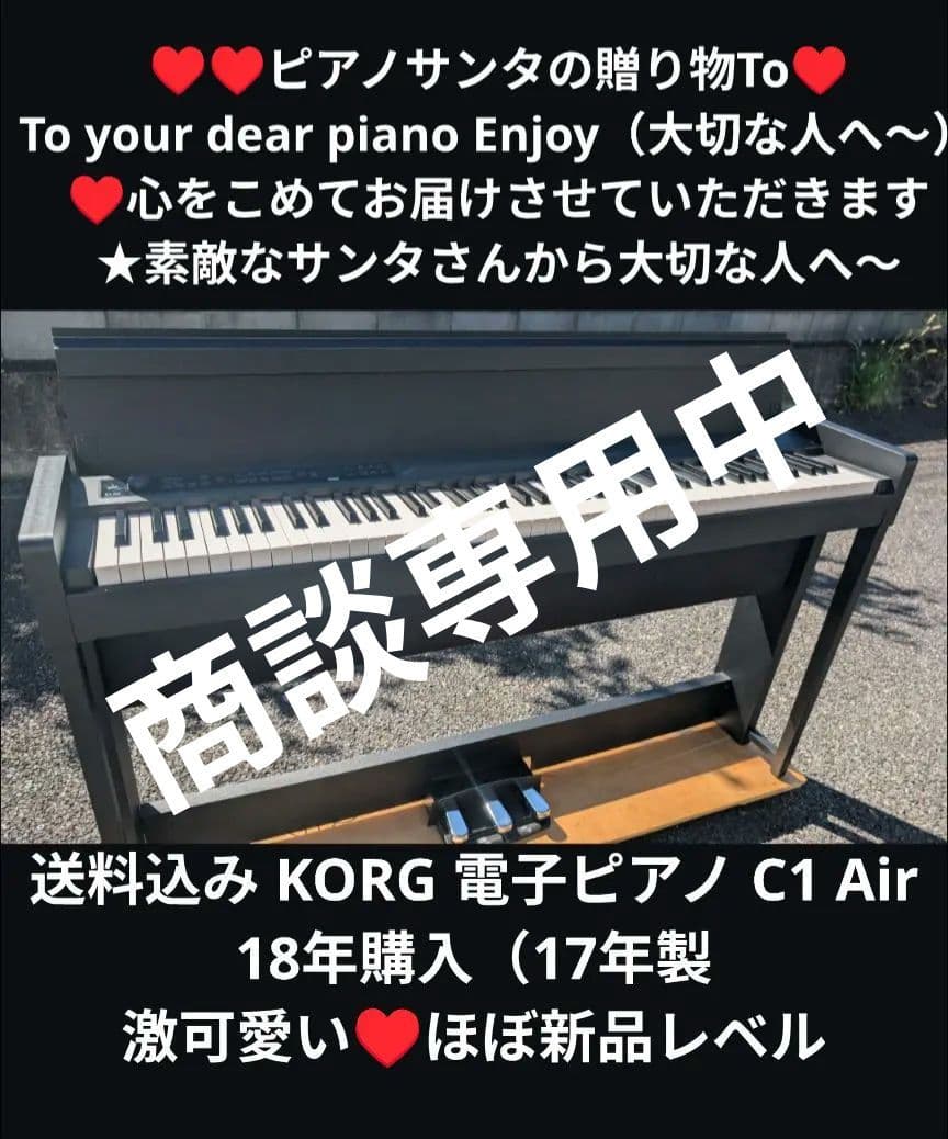 送料込み KORG 電子ピアノ C1 Air 2018年購入激可愛い♥ほぼ新品レ