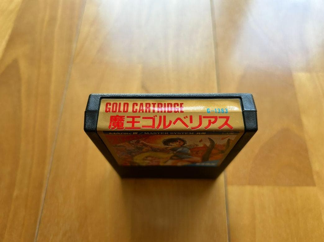 動作品 超劇レア セガ 魔王ゴルベリアス セガマーク3,マスターシステム