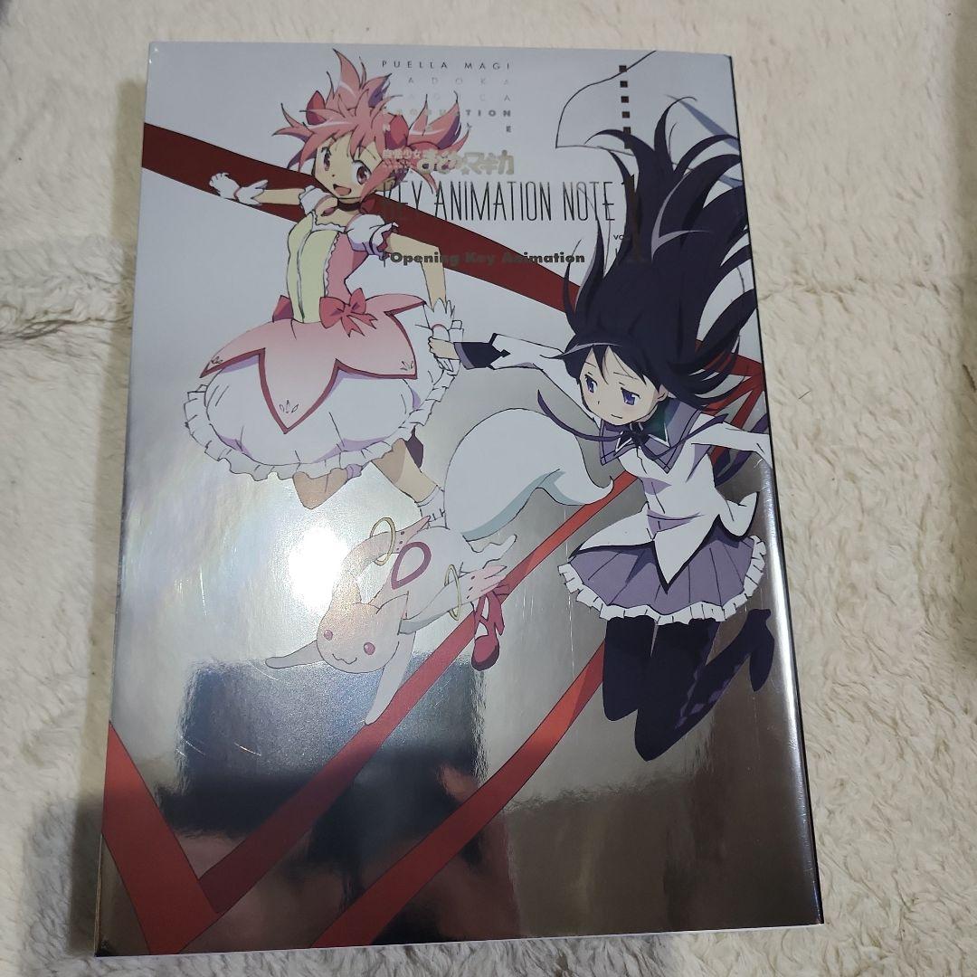 魔法少女まどか☆マギカ KEY ANIMATION NOTE コンプリート