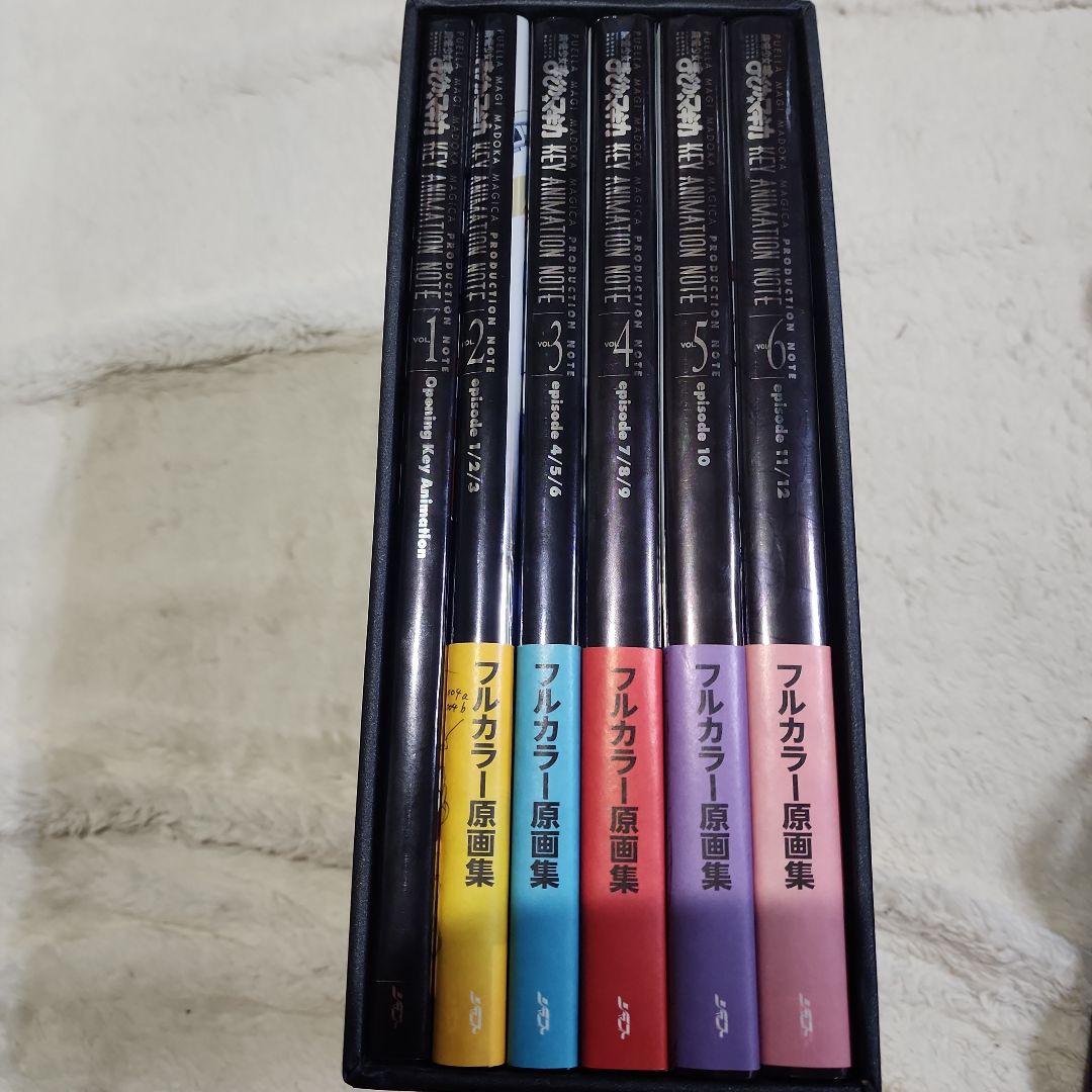 魔法少女まどか☆マギカ KEY ANIMATION NOTE コンプリート