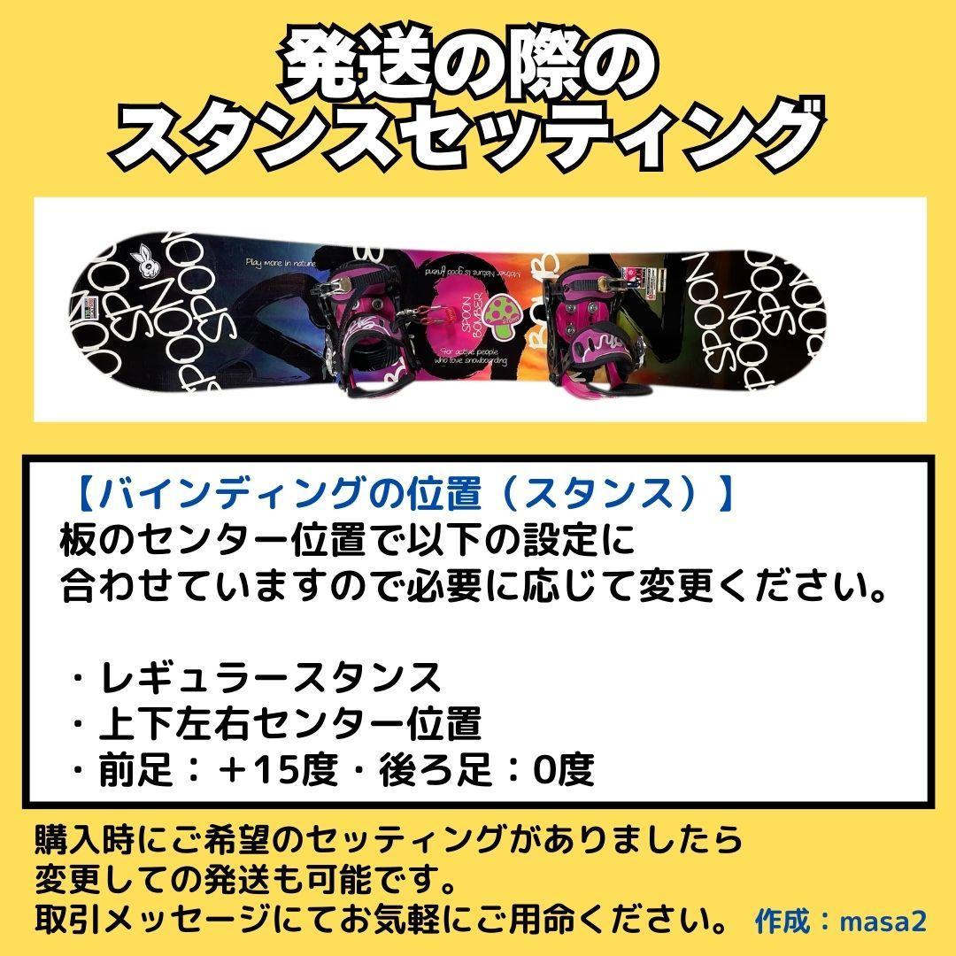 【美品♪】スノーボード2点セット「SPOON」130cm ジュニア キッズ