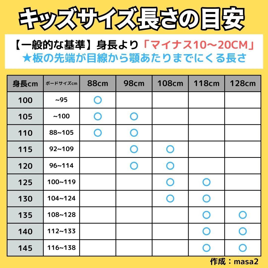 【美品♪】スノーボード2点セット「SPOON」130cm ジュニア キッズ