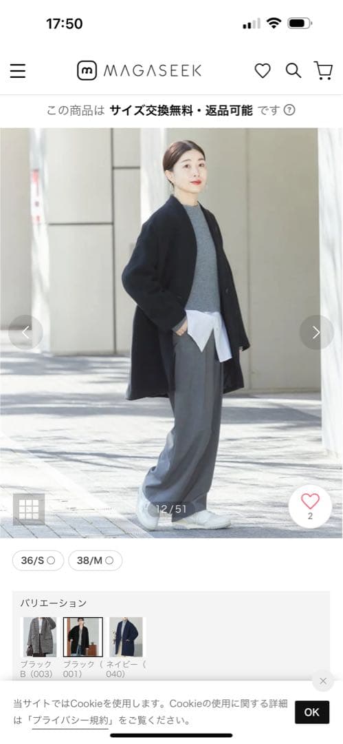 【JOURNAL STANDARD L'ESSAGE 】ブラックウールコート