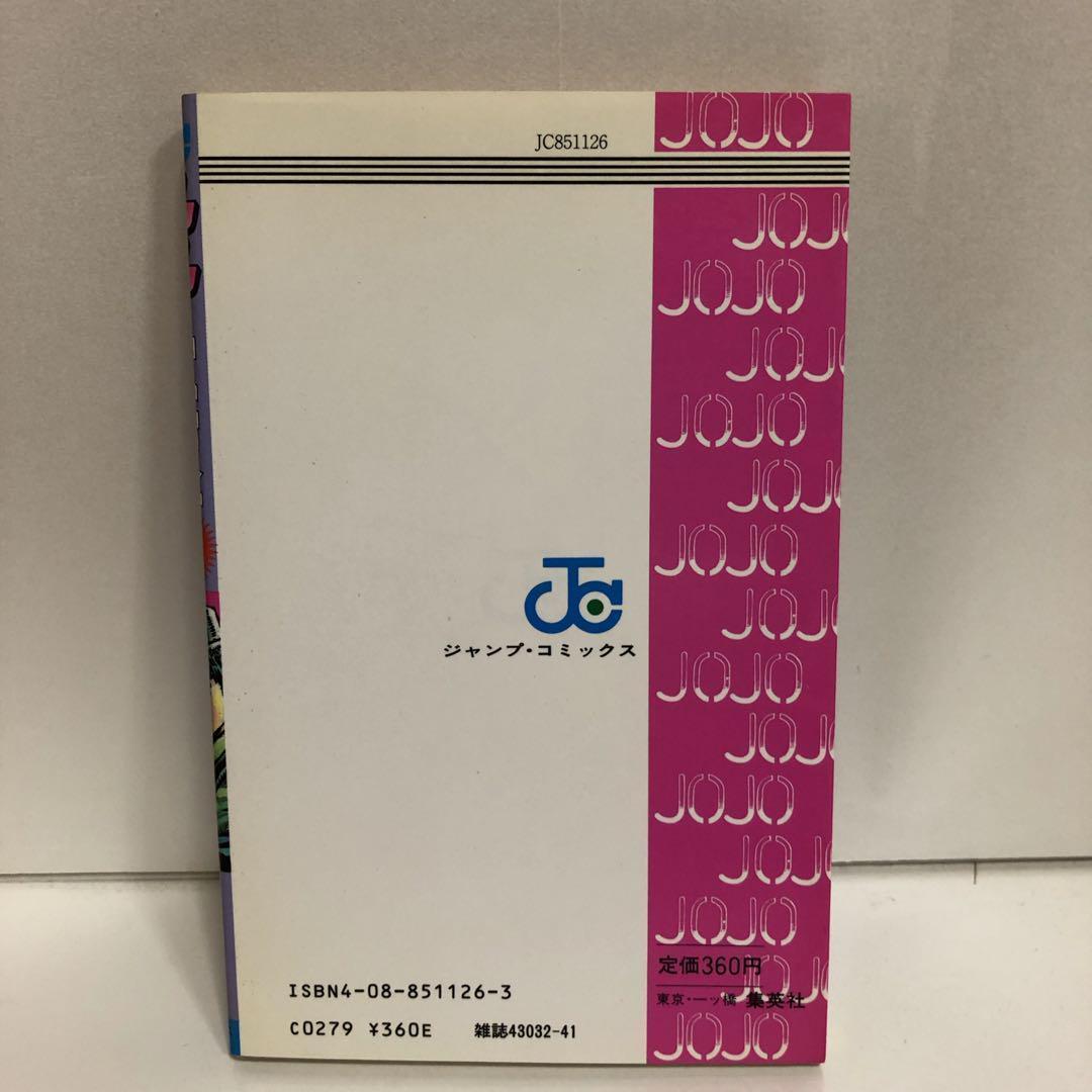 ★希少★全巻初版★ジョジョの奇妙な冒険 １巻～１３巻のセット　まとめ