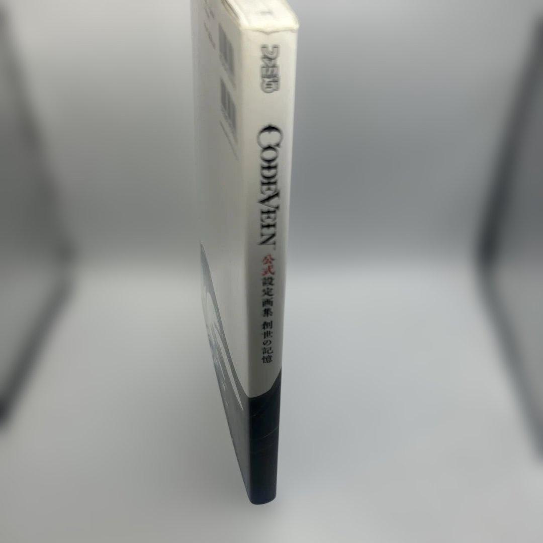 CODE VEIN 公式設定画集 創世の記憶