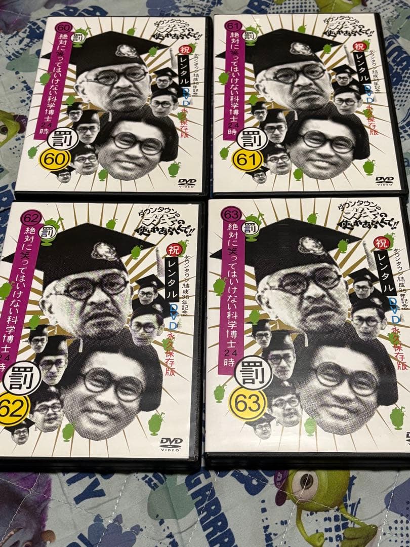 ガキ使 笑ってはいけないシリーズ DVD まとめ売り