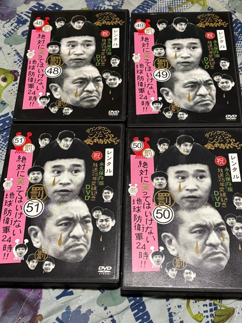 ガキ使 笑ってはいけないシリーズ DVD まとめ売り