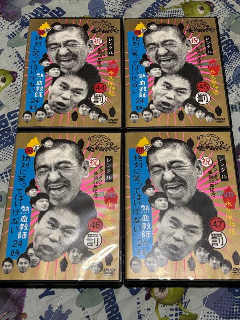 ガキ使 笑ってはいけないシリーズ DVD まとめ売り