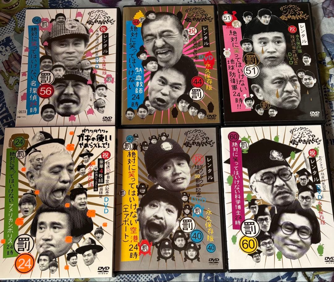 ガキ使 笑ってはいけないシリーズ DVD まとめ売り