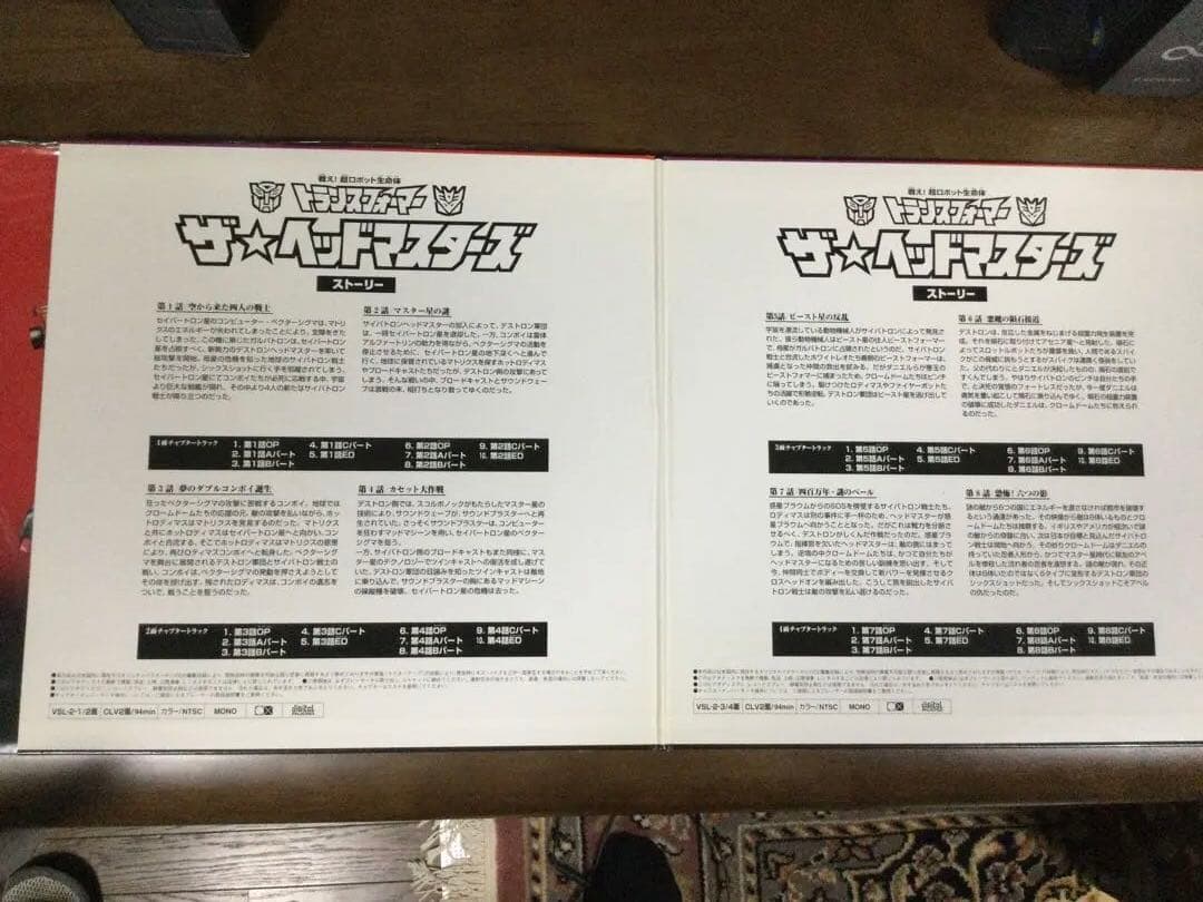 トランスフォーマー ザ・ヘッドマスターズセット LDBOX VSL-2 タカラ