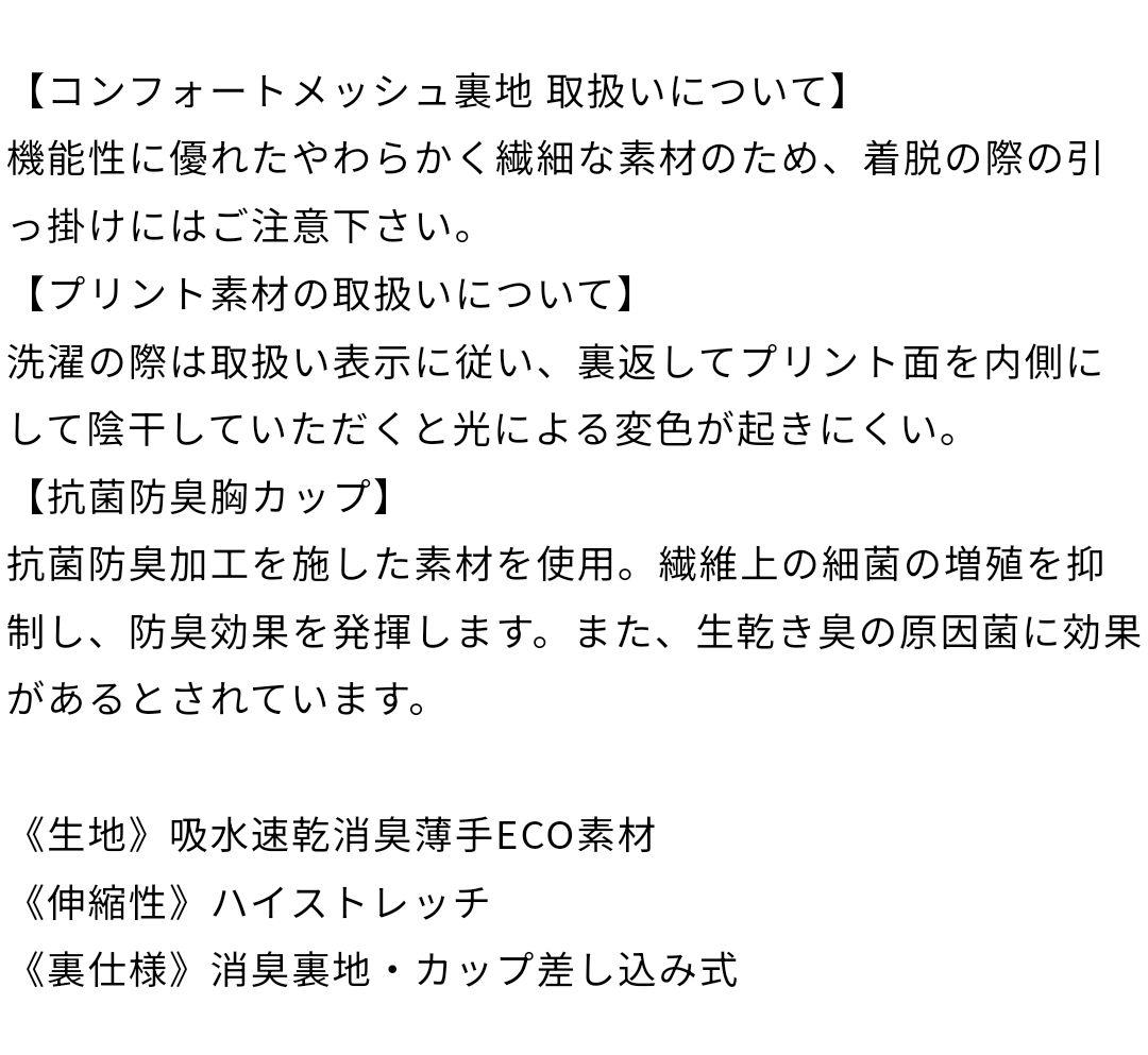 S 【未使用】 チャコット トップス レギンス ＊ ヨガウェア　バレエ　ダンス
