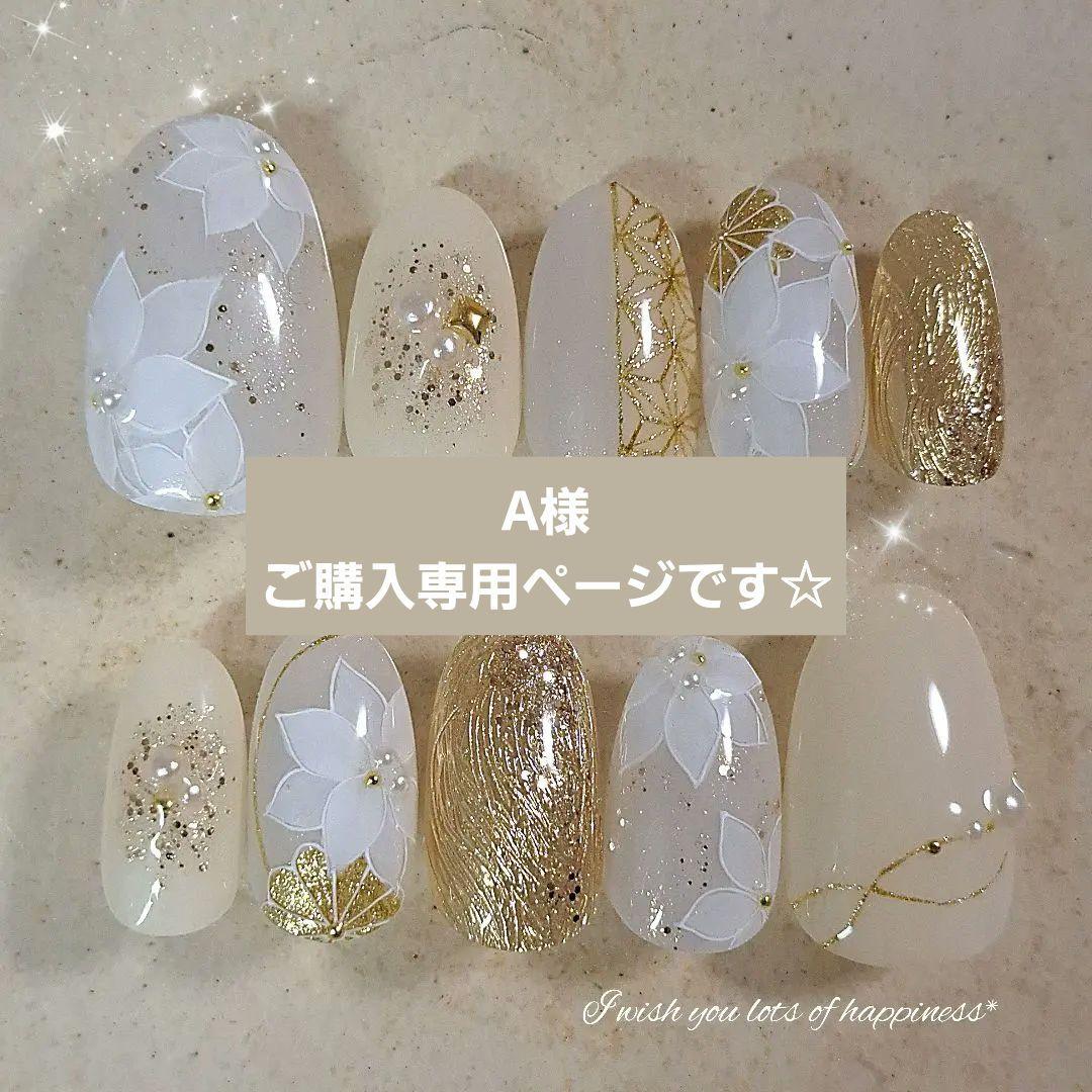 No.7　成人式ネイル　ネイルチップ　和柄　卒業式　ウェディング　ブライダル