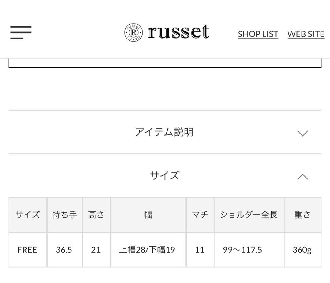 russet ソフトレザーシンプルショルダーバッグ　2way
