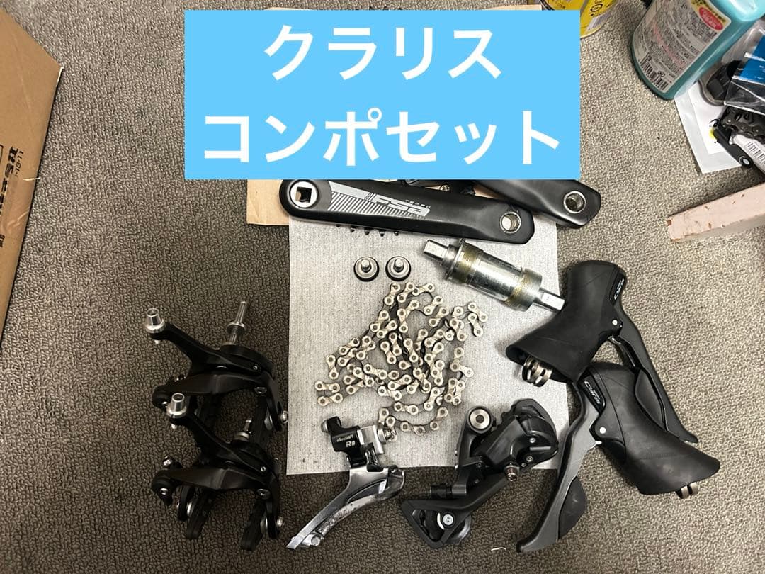 ☆*☆様 SHIMANO クラリスコンポセット