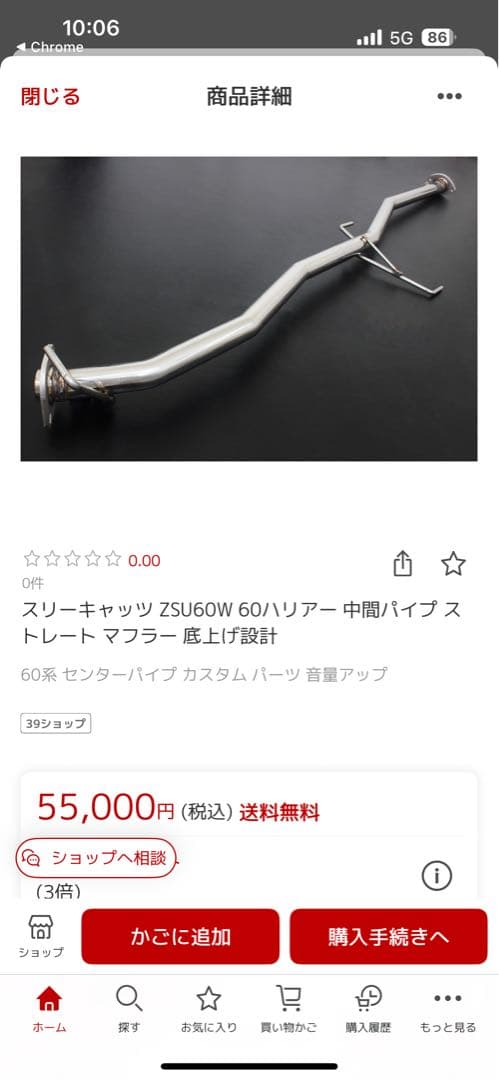 60ハリアー2wd 中間パイプ　スリーキャッツ製