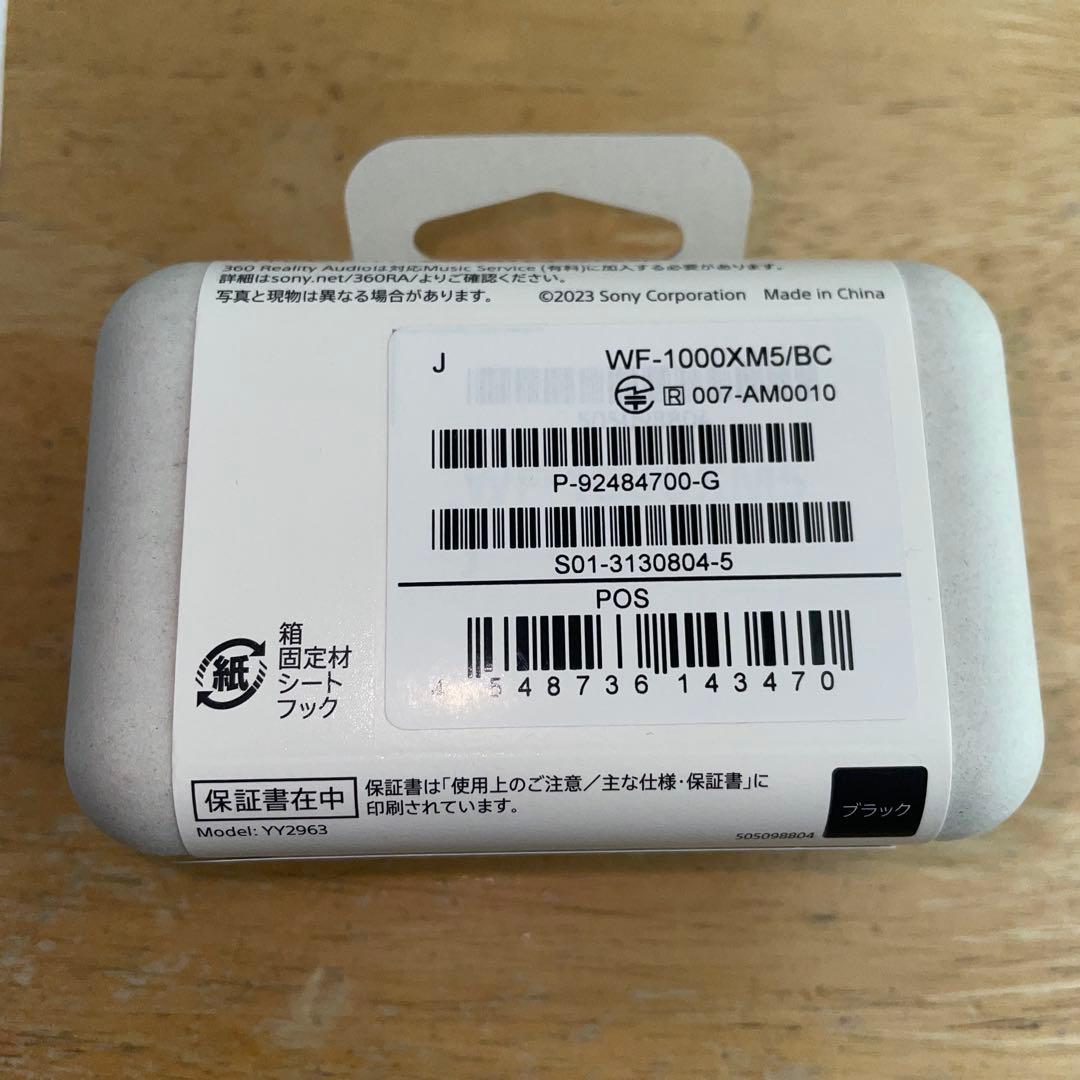 【新品未開封】SONY WF-1000XM5 ワイヤレスイヤフォン　ブラック